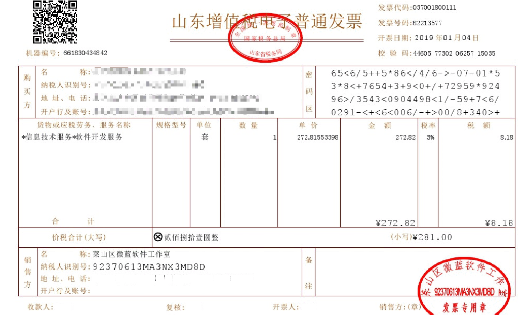 需提供:开票服务费,接收发票的电子邮箱,发票抬头,税号(地址和银行